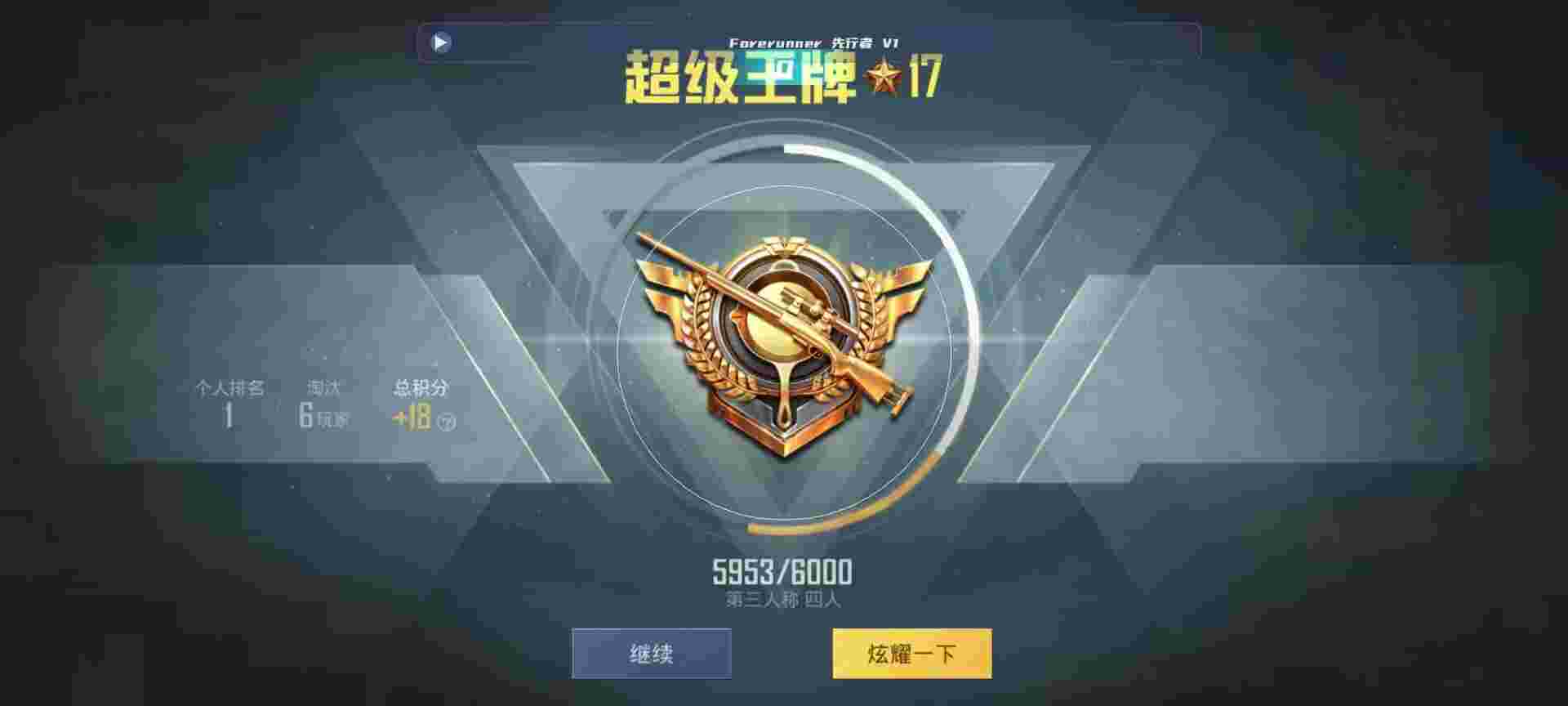 和平精英鸡腿辅助自瞄 - 准星瞄准图辅助预览图